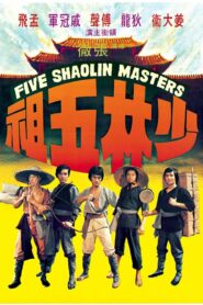 Os Cinco Mestres de Shaolin